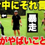 【暴走】日本一チャラい片手シングルが試合中に相手を煽り続けた結果…