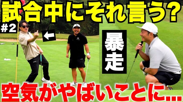 【暴走】日本一チャラい片手シングルが試合中に相手を煽り続けた結果…