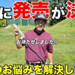 【限定販売】本気で考えたオリジナルアイテムを作りました！
