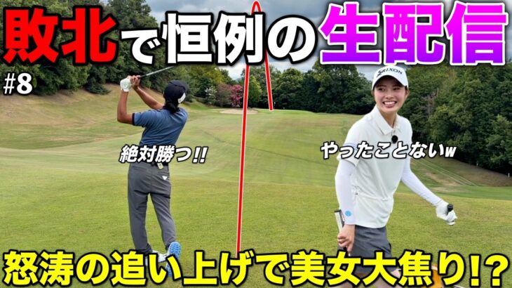 罰ゲームを決めた瞬間、負けたくない美女が本気を出してきましたww