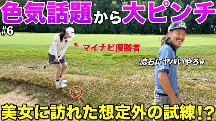 マイナビで優勝経験のある美女がまさかの事態に。変な話してたらこうなりましたww