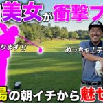岡山からスラっとした美女選手が登場！まさかの朝からやってくれましたwww