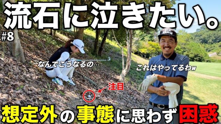 美女を苦しめるまさかの場所に。「日頃の行い良いんだけどな…」と」ぼやく彼女に注目ですwww